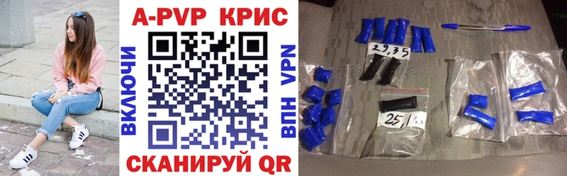 A PVP крисы CK  купить наркоту  Балей 