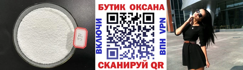 БУТИРАТ буратино  купить наркотик  Балей 