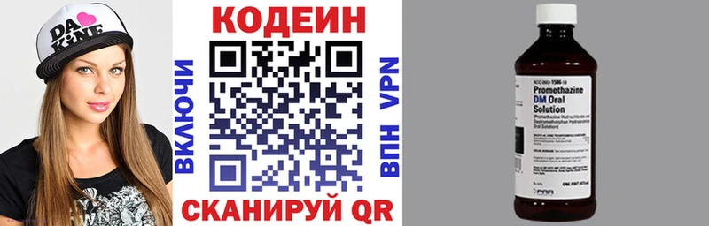 Кодеиновый сироп Lean Purple Drank MEGA онион Балей