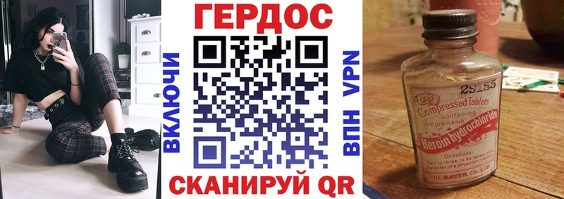 ГЕРОИН VHQ  где купить наркотик  Балей 