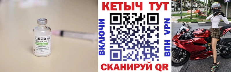 КЕТАМИН VHQ  Балей 