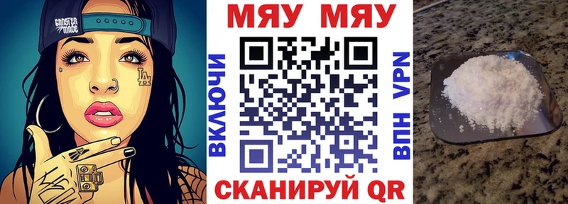 МЯУ-МЯУ mephedrone  где купить   Балей 