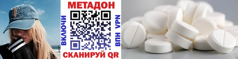 МЕТАДОН белоснежный  Балей 