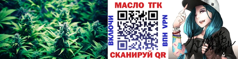 ТГК вейп с тгк  сколько стоит  Балей 